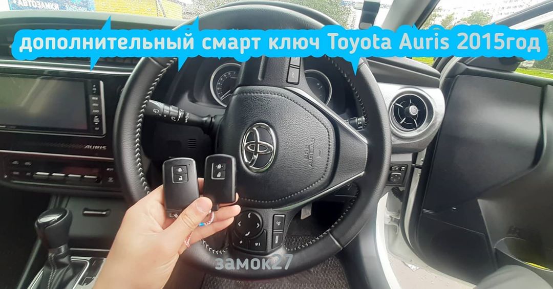 Запрограммировали дополнительный смарт ключ в автомобиль Toyota Auris