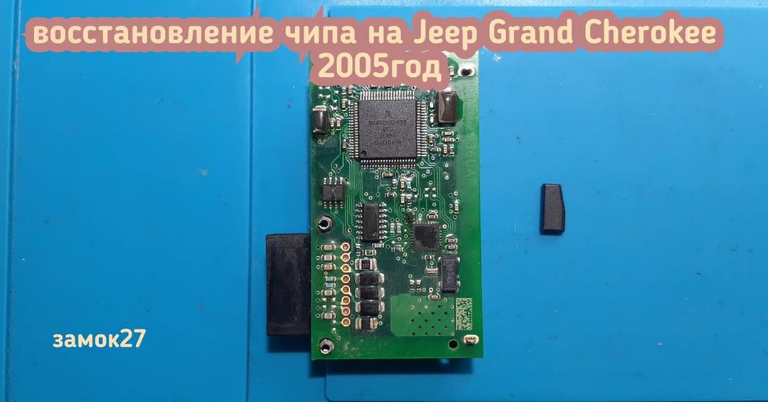 Jeep Grand Cherokee потерял единственный ключ от замка зажигания