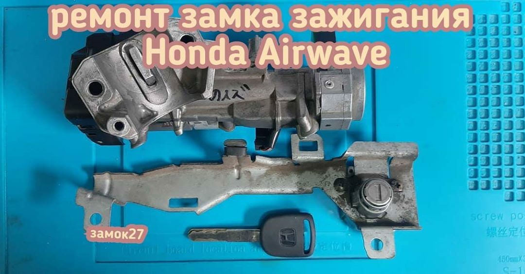 Мотоцикл Honda (Хонда) ремонт замка зажигания после угона