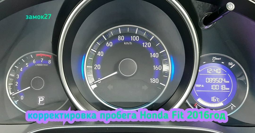 Honda Fit скрутить пробег