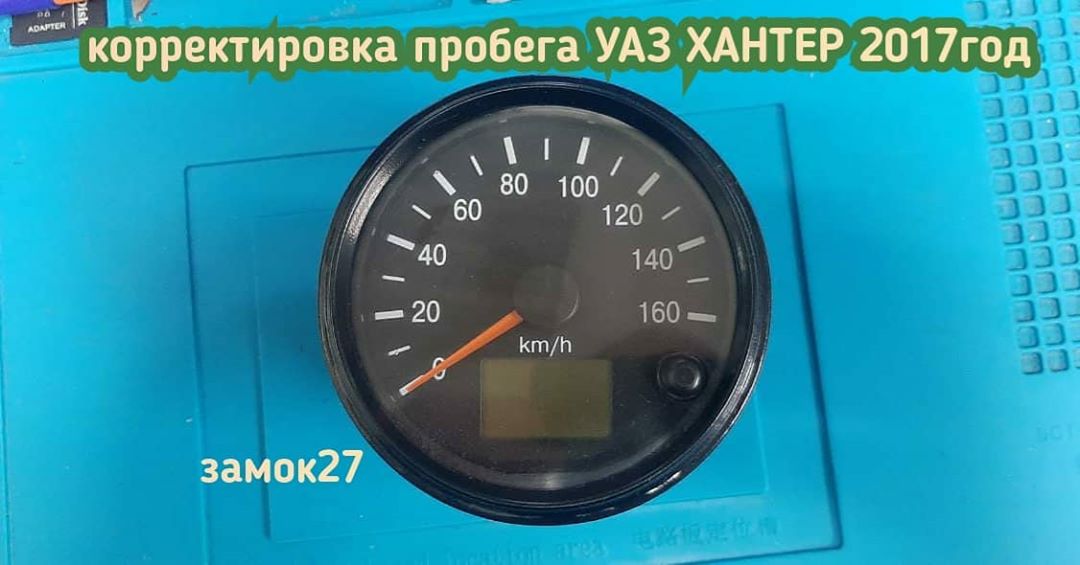 Uaz Hunter 2017 корректировка пробега