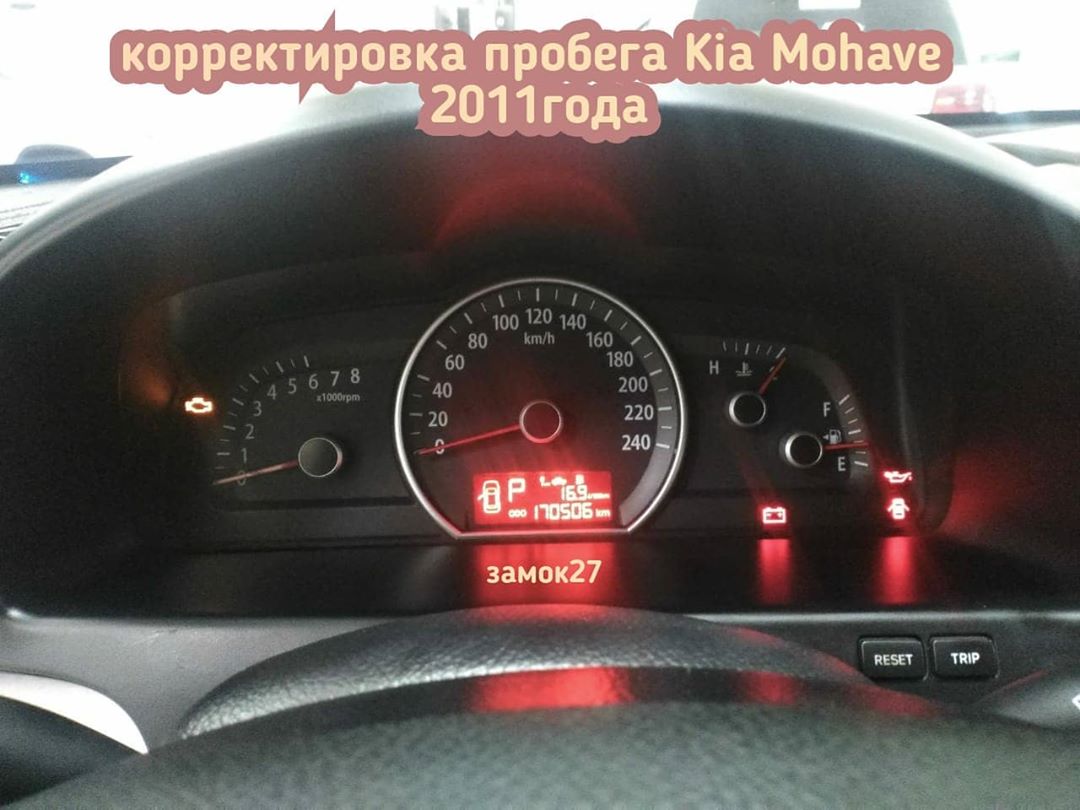 Kia Mohave скрутка данных о пробеге