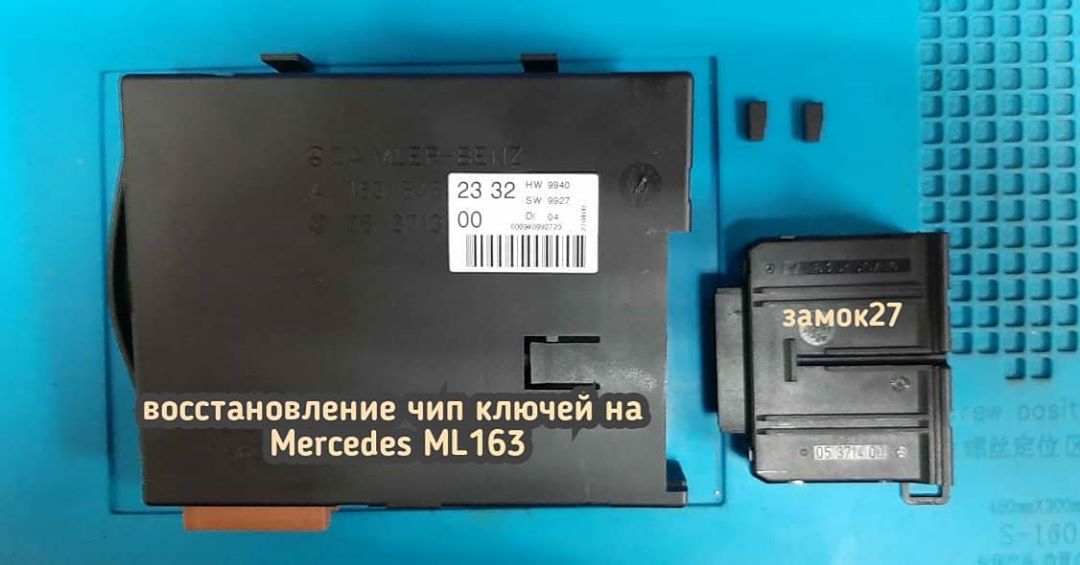 Mercedes ML163 запрограммировал 2 чип ключа