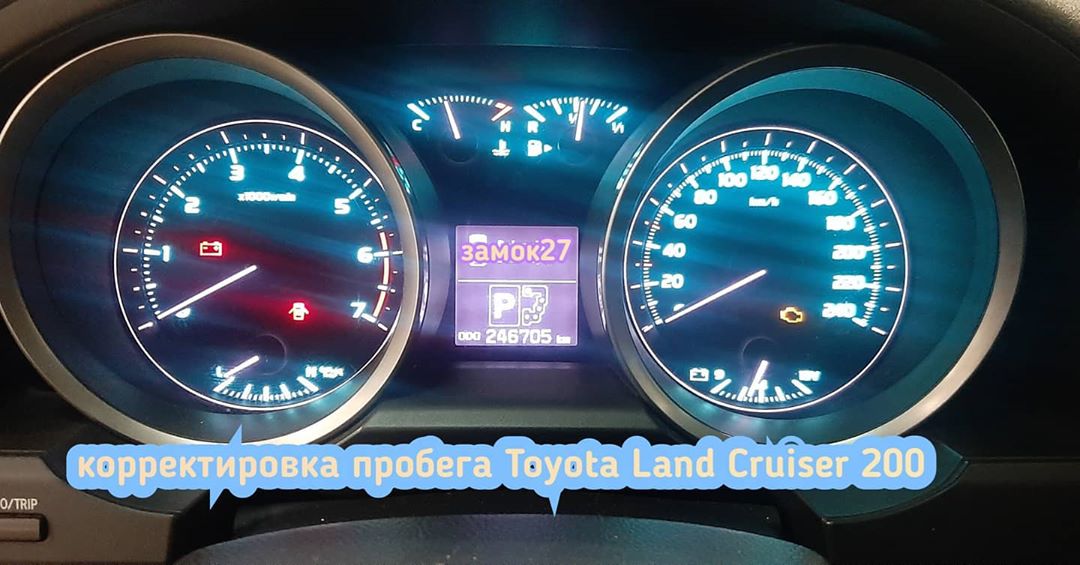 Toyota Land Cruiser корректировка пробега