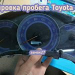 Toyota Caldina корректировка пробега