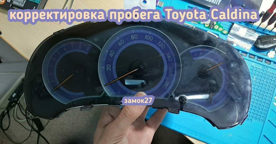 Toyota Caldina корректировка пробега