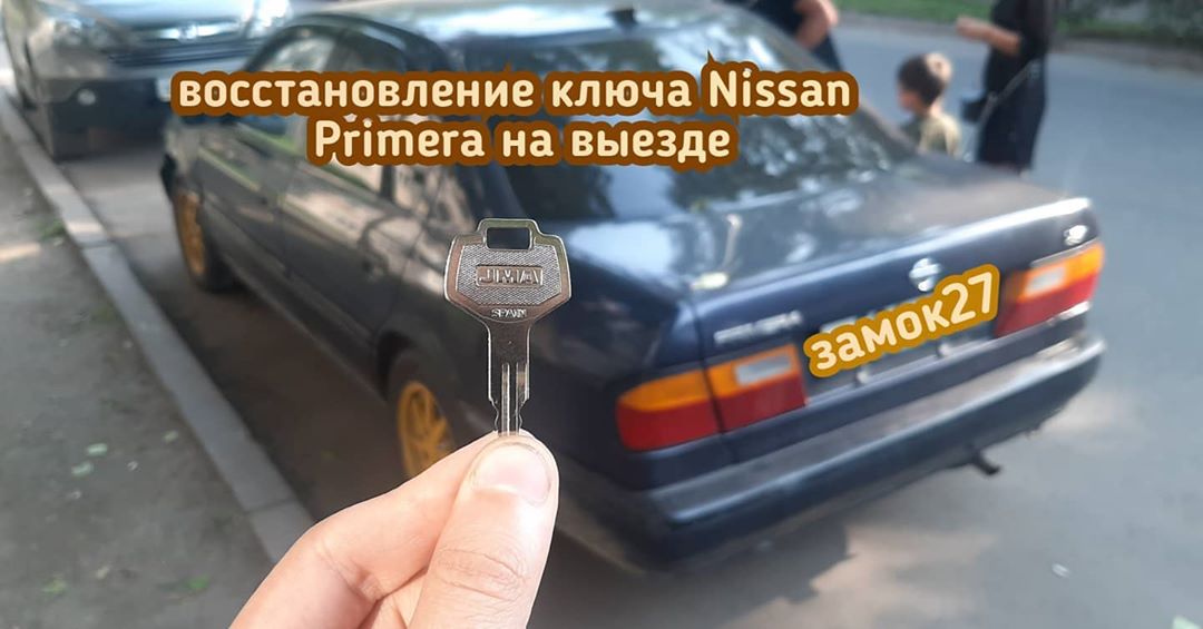 Девушка потеряла единственный ключ от своего Nissan Primera