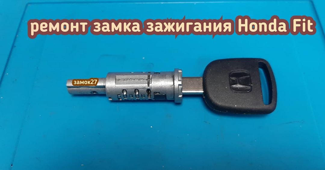 Honda Fit произошла выработка у сувальд и самого ключа