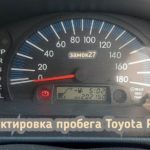Toyota Probox скрутить пробег