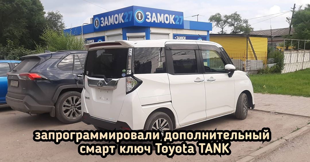 Toyota Tank запрограммировали дополнительный смарт ключ