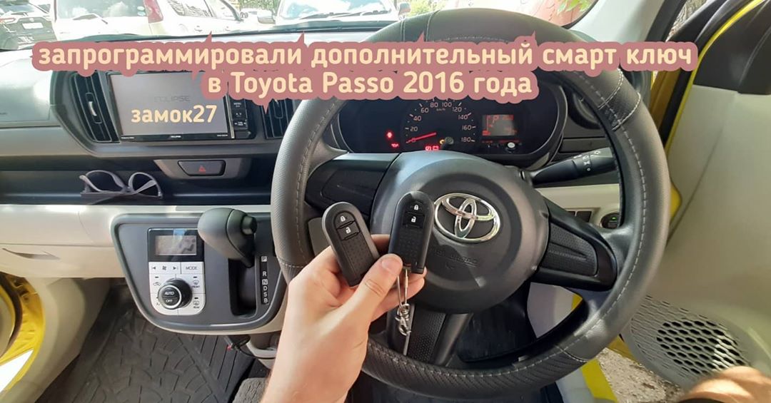 Toyota Passo запрограммировали дополнительный смарт ключ в систему иммобилайзера