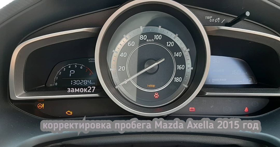 Mazda Axella корректировка пробега