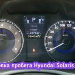 Hyundai Solaris скрутить пробег