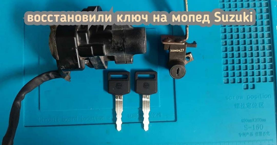 Замок зажигания и бардачка с мопеда Suzuki