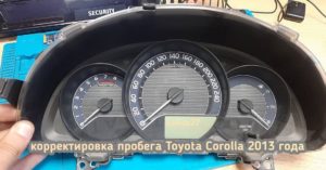 Toyota Cotolla увеличить данные о пробеге в своём автомобиле