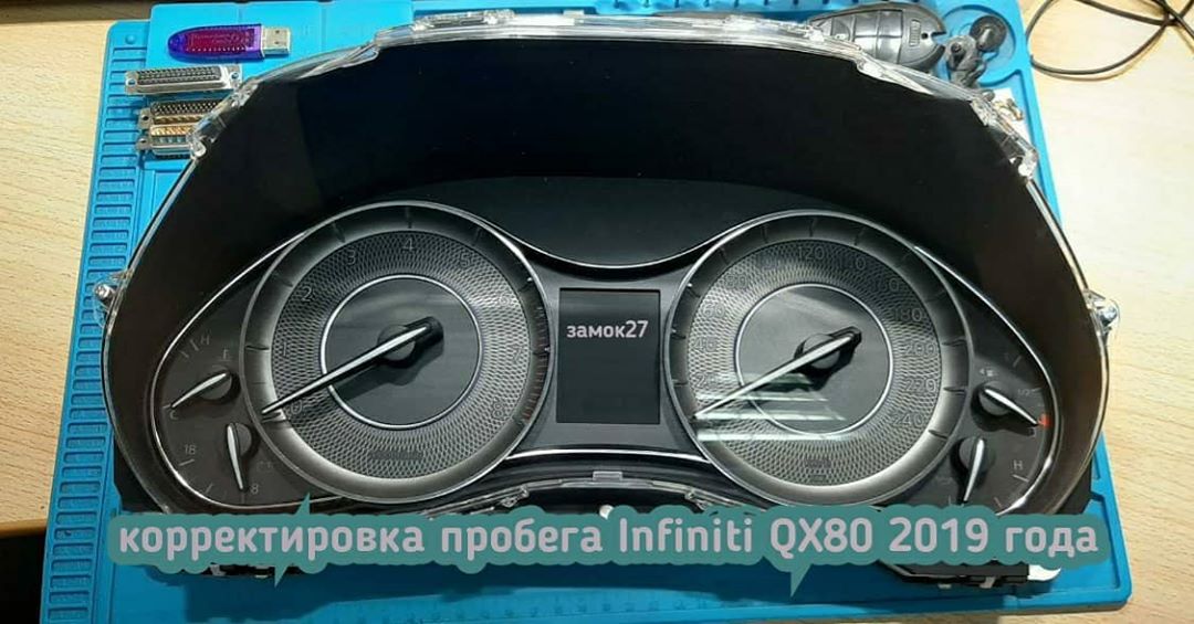 Infiniti QX80 изменить показания о пробеге