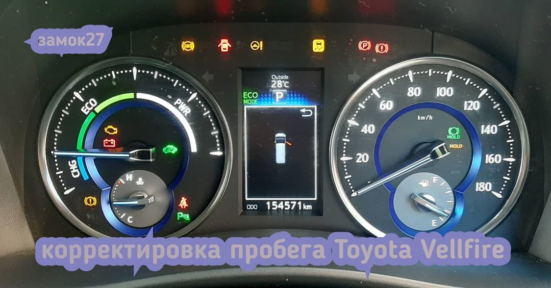 Toyota Vellfire необходимо скрутить показания одометра