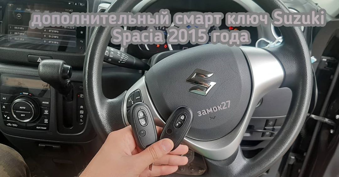 Дополнительный смарт ключ в автомобиль Suzuki Spacia