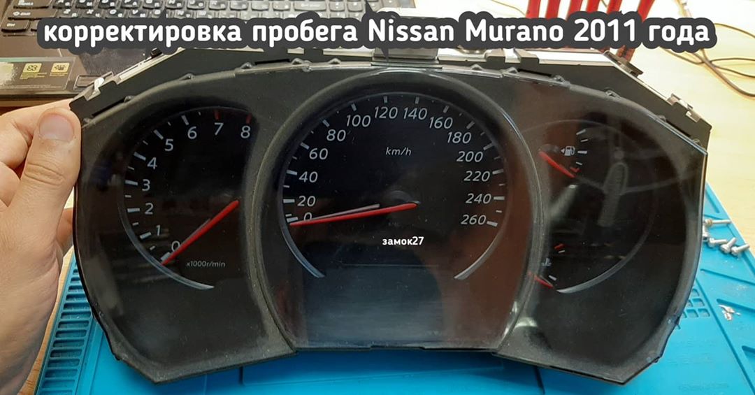Nissan Murano скрутить пробег
