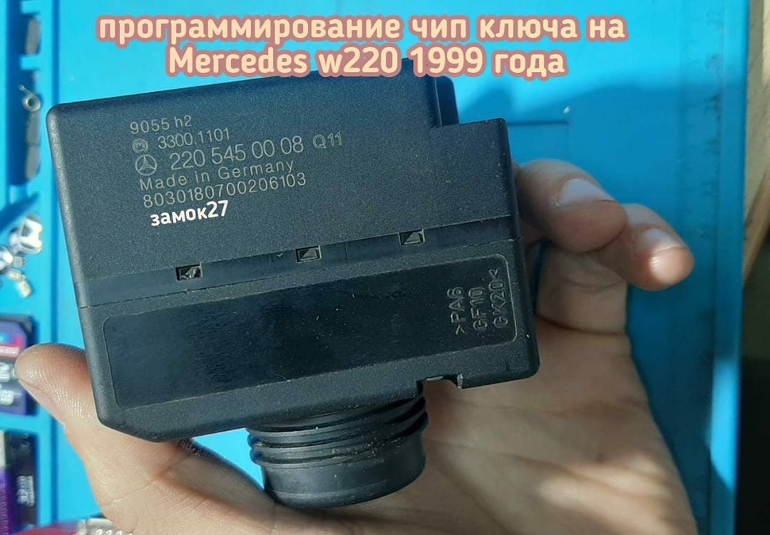 Mercedes Benz перестал работать родной чип ключ