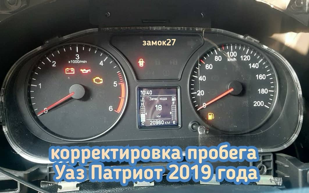 Уаз Патриот 2019 года скутить пробег
