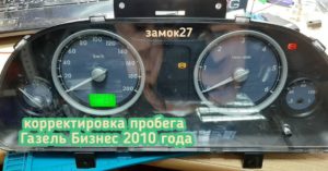 У вас Газель Бизнес и вам необходимо откорректировать данные о пробеге в приборной панели