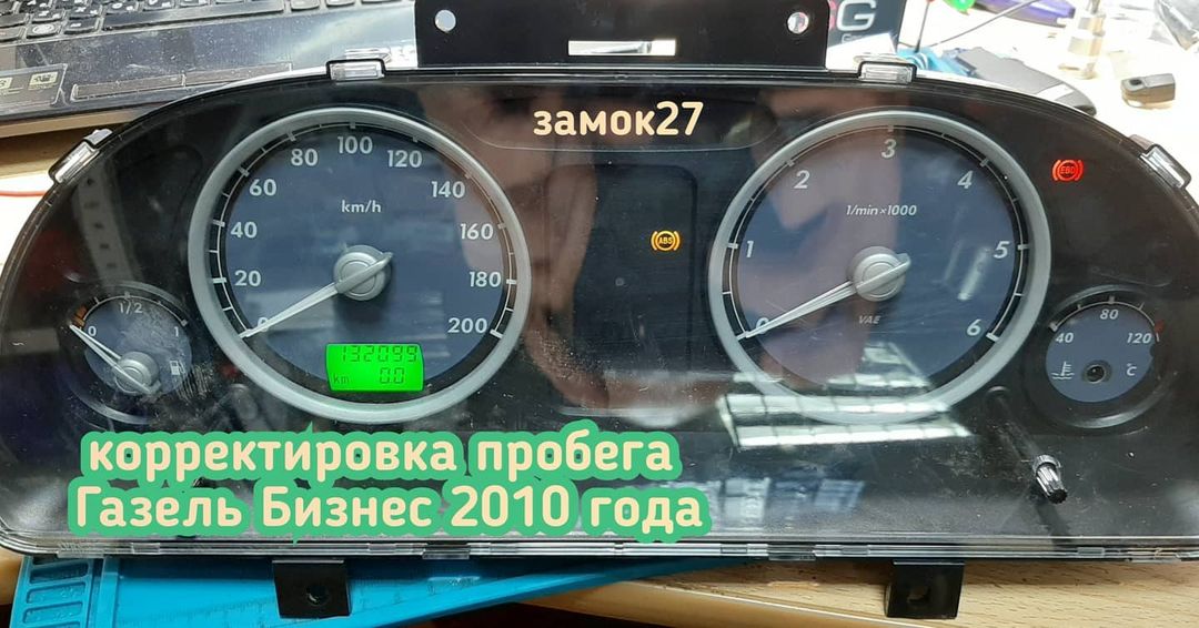 У вас Газель Бизнес и вам необходимо откорректировать данные о пробеге в приборной панели