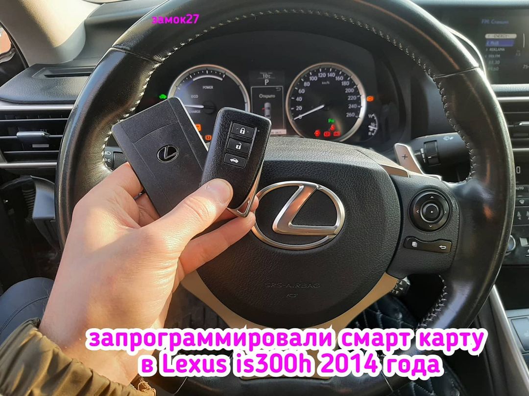 Владелец автомобиля Lexus is300h / Лексус is 2014 года выпуска имел только чип ключ с кнопками, запасного ключа не было