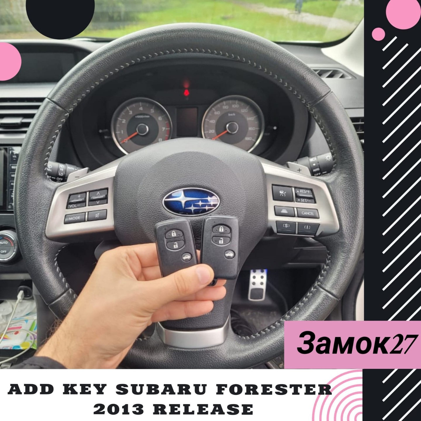 SUBARU FORESTER/Субару Форестер 2013 года выпуска, но автомобиль приехал с  одним чип ключом - Ремонт автозамков. Чип ключи в Хабаровске. Открыть авто:  24 часа